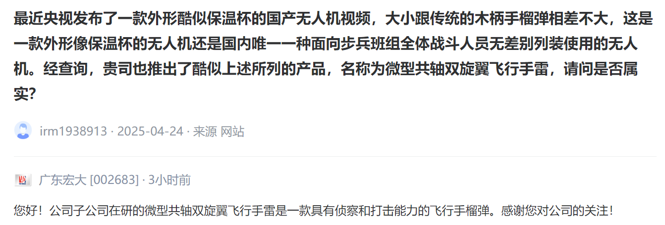 热闻寻踪]地区紧张局势引爆A股“军工热”！这些军工相关企业透露了哪些“硬核”信号？(图5)