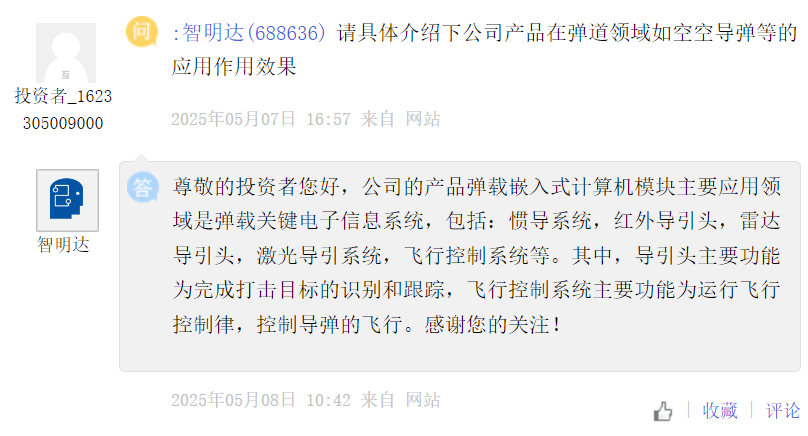 热闻寻踪]地区紧张局势引爆A股“军工热”！这些军工相关企业透露了哪些“硬核”信号？(图10)