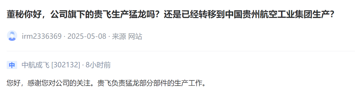 热闻寻踪]地区紧张局势引爆A股“军工热”！这些军工相关企业透露了哪些“硬核”信号？(图9)