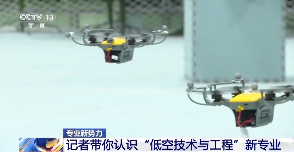 “低空技术与工程”专业前景如何？一文了解新专业(图2)