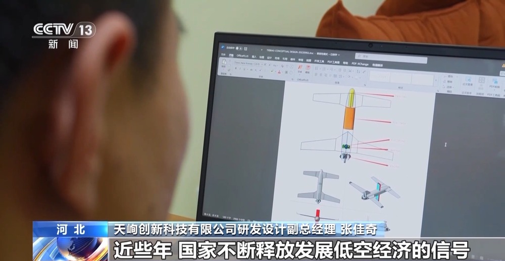 “低空技术与工程”专业前景如何？一文了解新专业(图15)