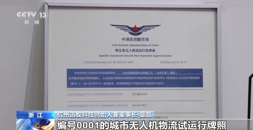 “低空技术与工程”专业前景如何？一文了解新专业(图19)