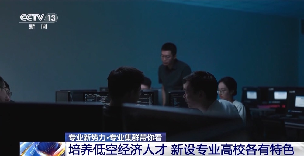 “低空技术与工程”专业前景如何？一文了解新专业(图11)