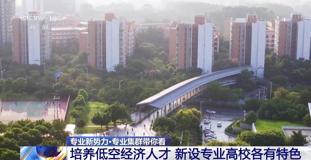 “低空技术与工程”专业前景如何？一文了解新专业(图14)