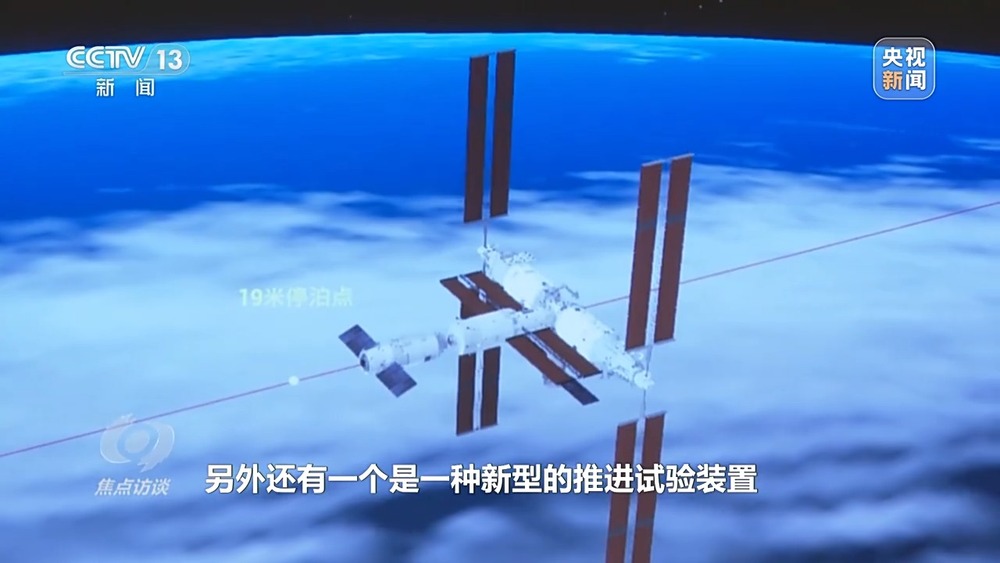 焦点访谈丨从地球到太空 一条快捷物流通道已搭建(图17)