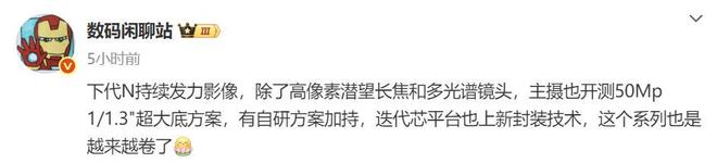 华为Nova15系列来袭！自研技术+影像升级中端机也能卫星通信(图6)