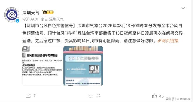 关键时刻不断联!华为北斗+天通双卫星通信为应急场景保驾护航(图16)