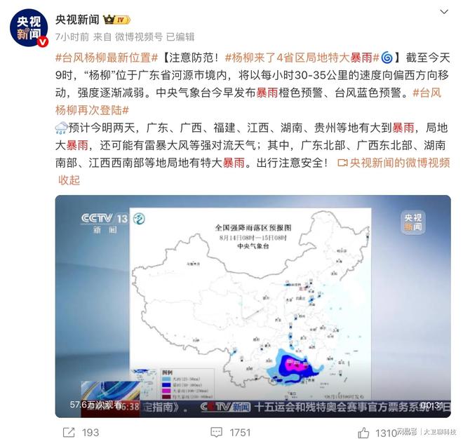 关键时刻不断联!华为北斗+天通双卫星通信为应急场景保驾护航(图9)