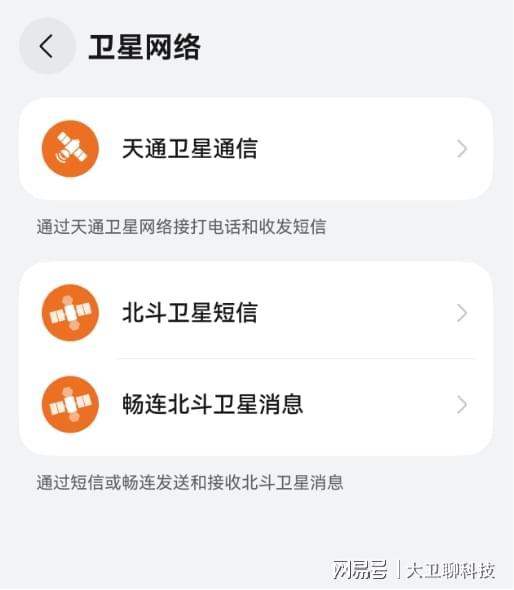 关键时刻不断联!华为北斗+天通双卫星通信为应急场景保驾护航(图6)