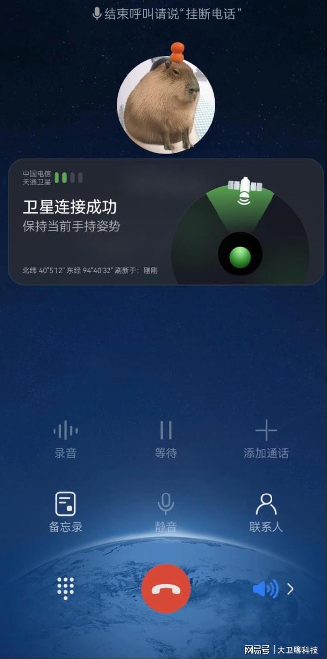 关键时刻不断联!华为北斗+天通双卫星通信为应急场景保驾护航(图12)