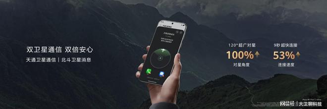 关键时刻不断联!华为北斗+天通双卫星通信为应急场景保驾护航(图15)