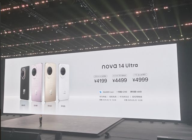 华为nova 14系列:通信王者为你打破信号困境(图4)