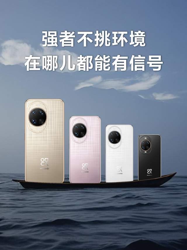 华为nova 14系列:通信王者为你打破信号困境(图2)