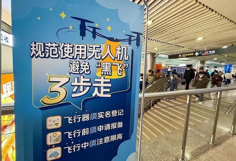 视频丨无人机“黑飞”纳入治安处罚范围！假期旅拍请注意(图3)